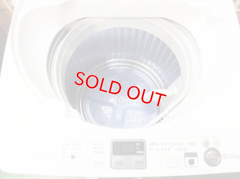 画像2: 2014年製　シャープ　全自動洗濯機　5.5kg 