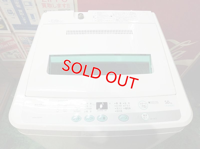 画像1: 2011年製　サンヨー　全自動洗濯機　5.0kg 