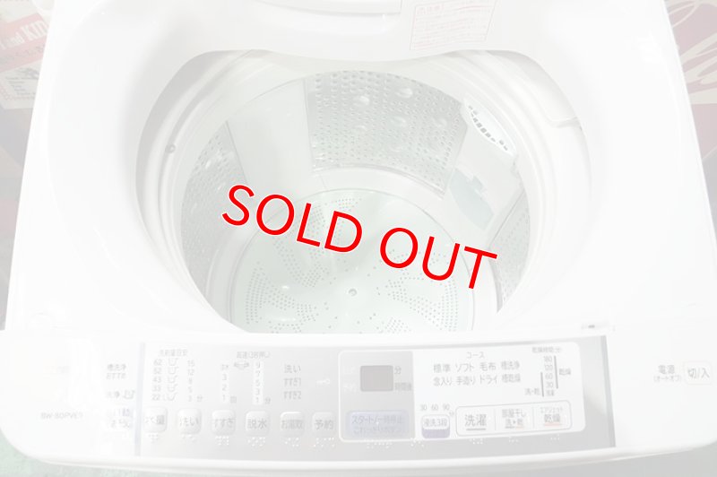 画像2: 2013年製　日立　全自動洗濯機　8.0kg 