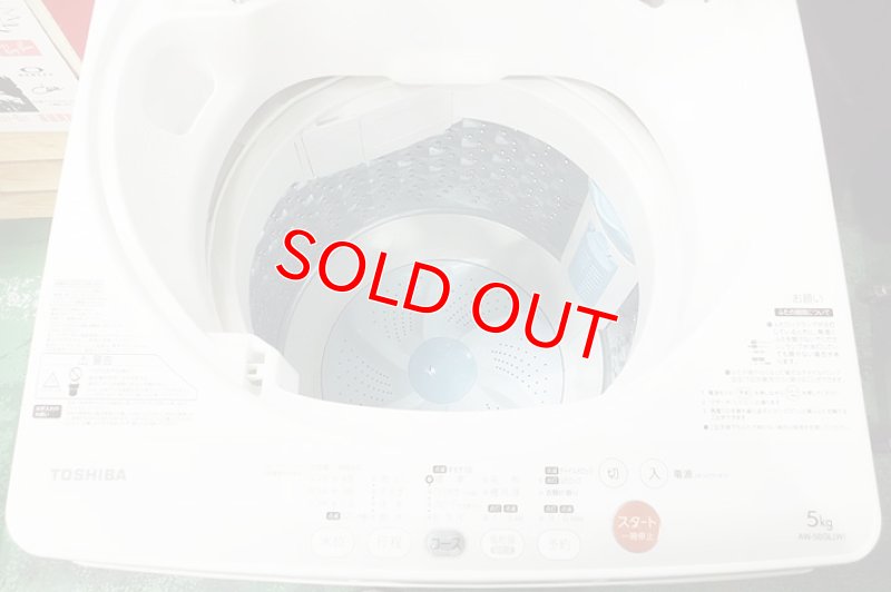 画像2: 2013年製　東芝　全自動洗濯機　5.0kg 