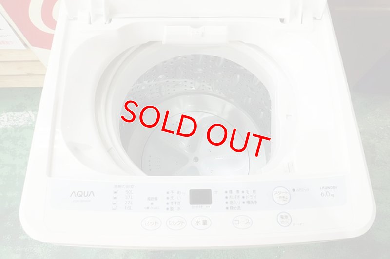 画像2: 2012年製　ハイアール アクア　全自動洗濯機　6.0kg 