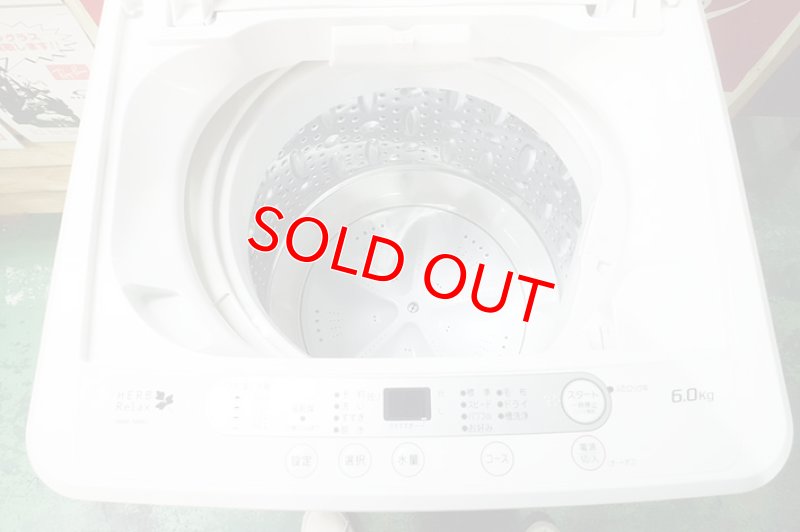 画像2: 2015年製　ヤマダ電機　全自動洗濯機　6.0kg 