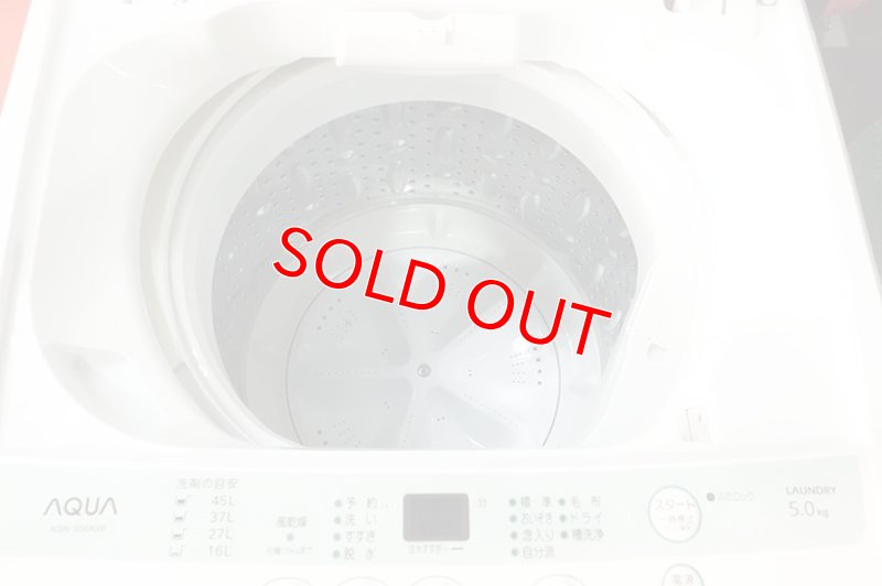 画像2: 2012年製　ハイアール アクア　全自動洗濯機　5.0kg 