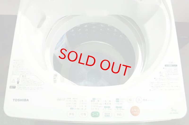 画像2: 2012年製　東芝　全自動洗濯機　5.0kg 