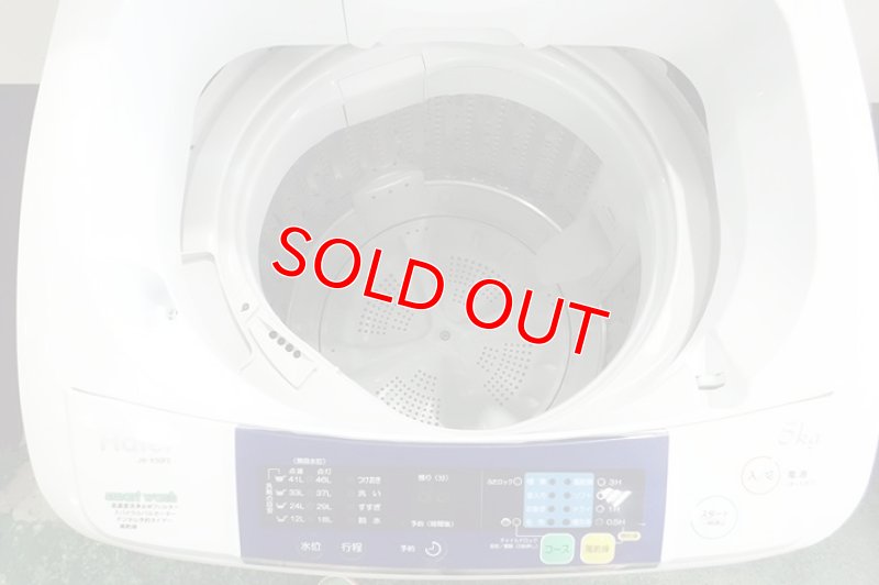 画像2: 2014年製　ハイアール　全自動洗濯機　5.0kg 