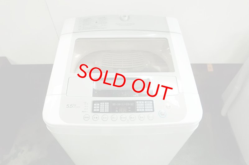 画像1: 2012年製　LG　全自動洗濯機　5.5kg 