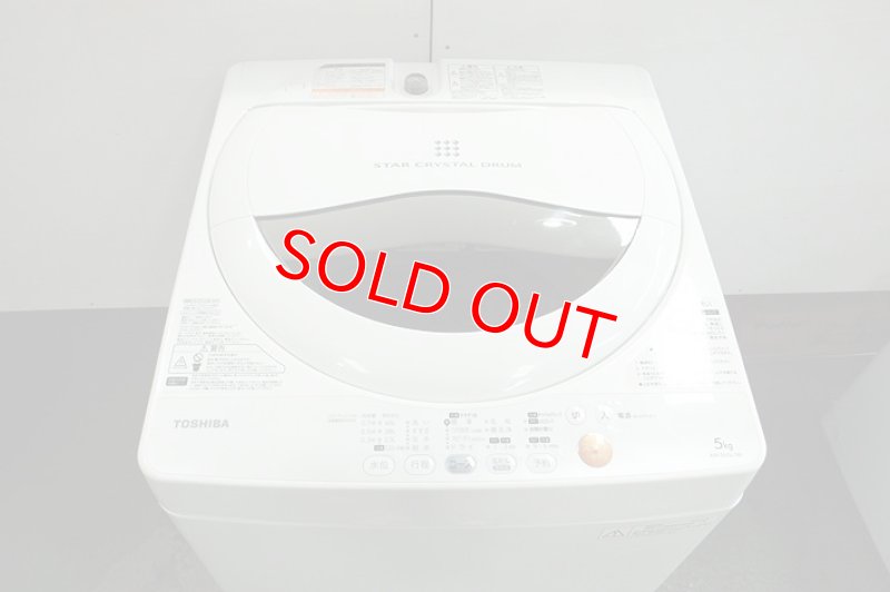 画像1: 2013年製　東芝　全自動洗濯機　5.0kg 