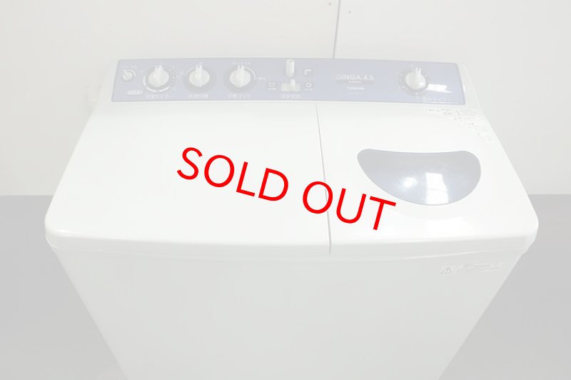 画像1: 2011年製　東芝　2槽式洗濯機　4.5kg 