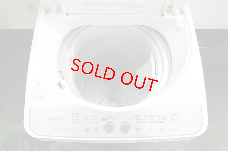 画像2: 2012年製　シャープ　全自動洗濯機　4.5kg 
