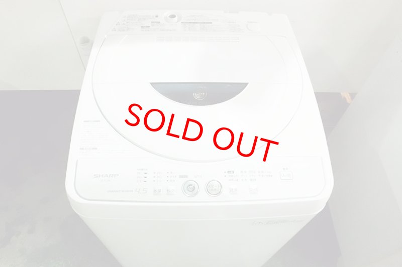 画像1: 2014年製　シャープ　全自動洗濯機　4.5kg 