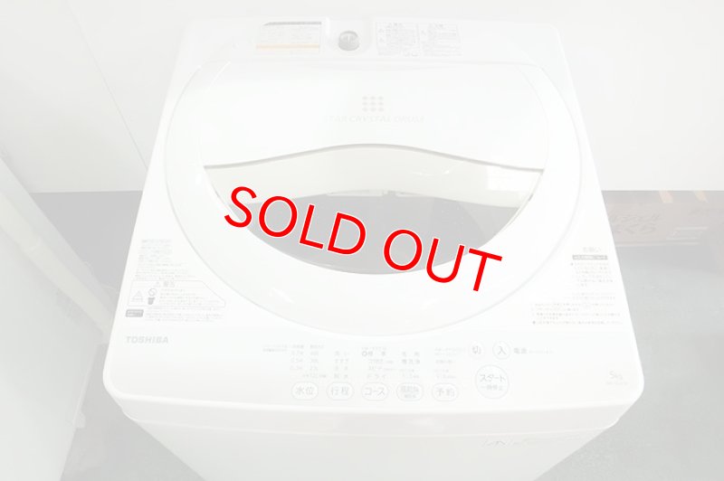 画像1: 2015年製　東芝　全自動洗濯機　5.0kg 