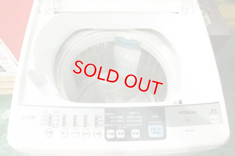 画像2: 2014年製　日立　全自動洗濯機　6.0kg 