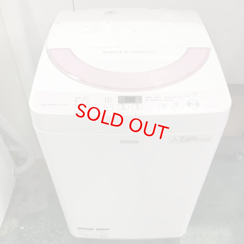 画像1: 2016年製　シャープ　全自動洗濯機　5.5kg 