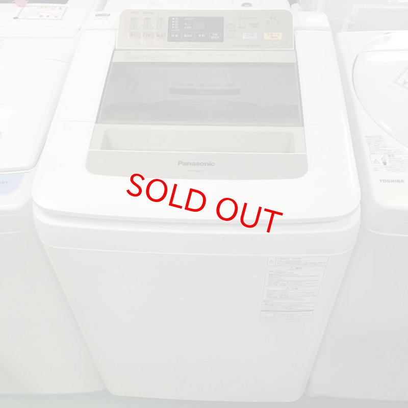 画像1: 2014年製　パナソニック　全自動洗濯機　8.0kg 