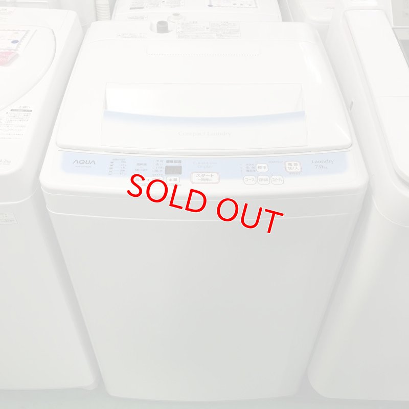 画像1: 2015年製　　アクア 全自動洗濯機　7.0kg 