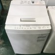 画像1: 2016年製　東芝　全自動洗濯機　8.0kg  (1)