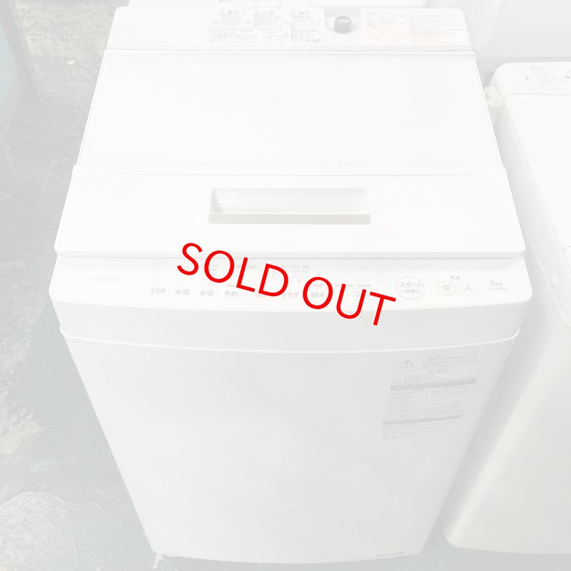 画像1: 2016年製　東芝　全自動洗濯機　8.0kg 