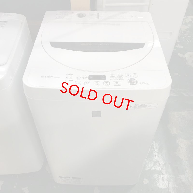 画像1: 2015年製　シャープ　全自動洗濯機　4.5kg 