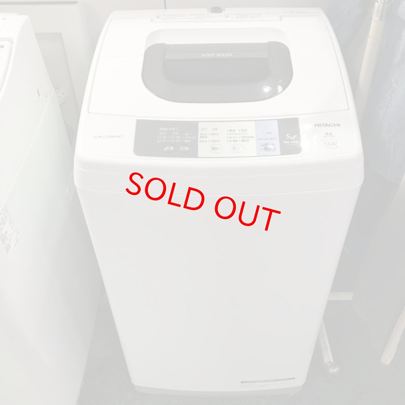 画像1: 2016年製　日立　全自動洗濯機　5.0kg 