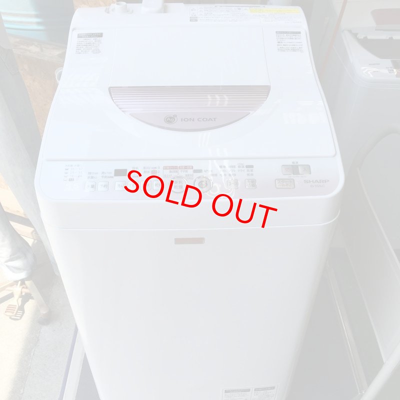 画像1: 2012年製　シャープ　全自動洗濯乾燥機　5.5kg 