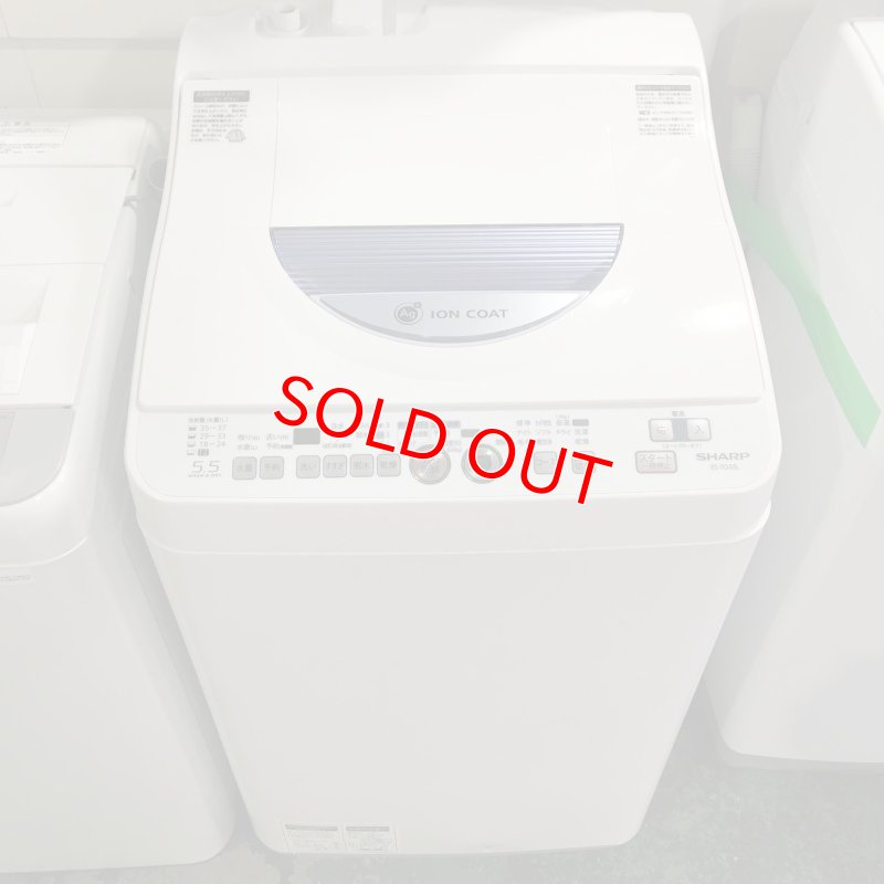 画像1: 2015年製　シャープ　全自動洗濯乾燥機　5.5kg 