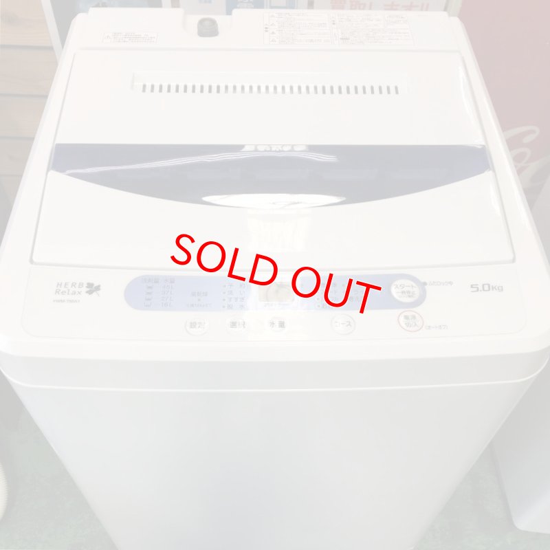 画像1: 2014年製　ヤマダ電機　全自動洗濯機　5.0kg 