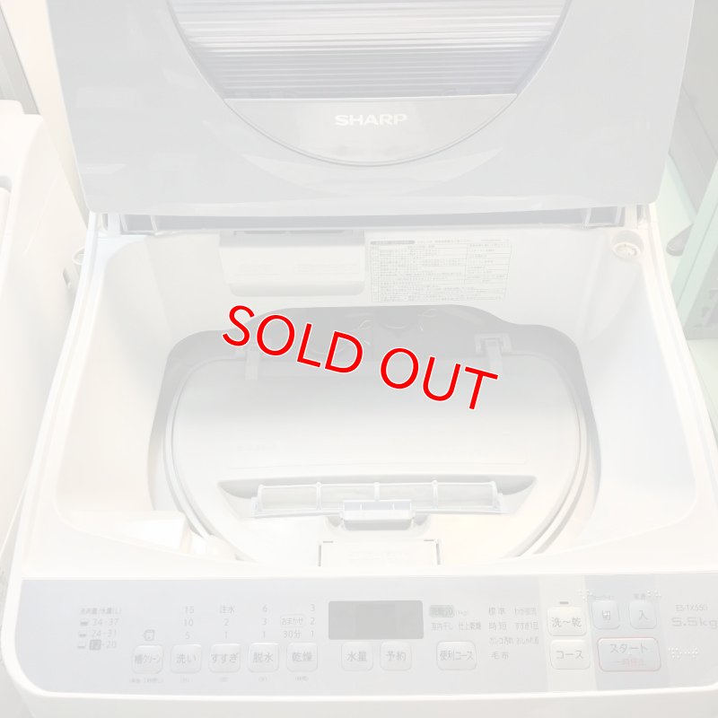 画像2: 2015年製　シャープ　全自動洗濯乾燥機　5.5kg 