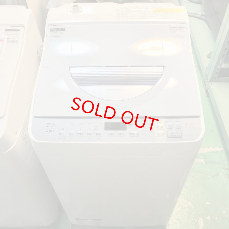 画像1: 2015年製　シャープ　全自動洗濯乾燥機　5.5kg 