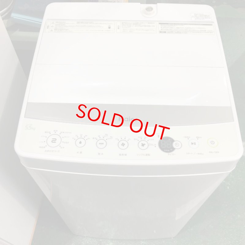 画像1: 2016年製　ハイアール　全自動洗濯機　5.5kg 