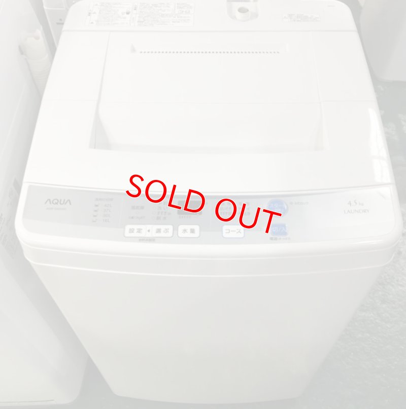 画像1: 2016年製　　アクア 全自動洗濯機　4.5kg 