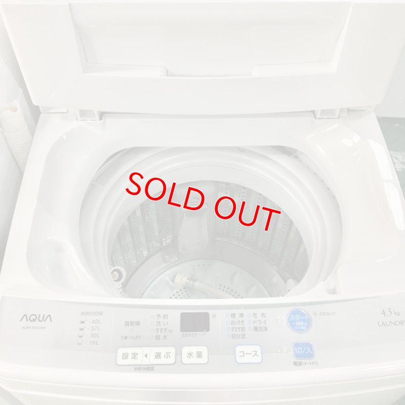 画像2: 2016年製　　アクア 全自動洗濯機　4.5kg 