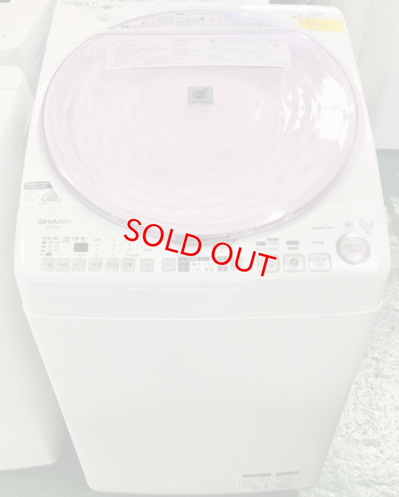 画像1: 2012年製　シャープ　全自動洗濯乾燥機　7.0kg 