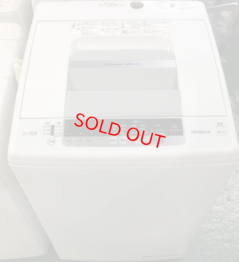 画像1: 2018年製　日立　全自動洗濯機　7.0kg 