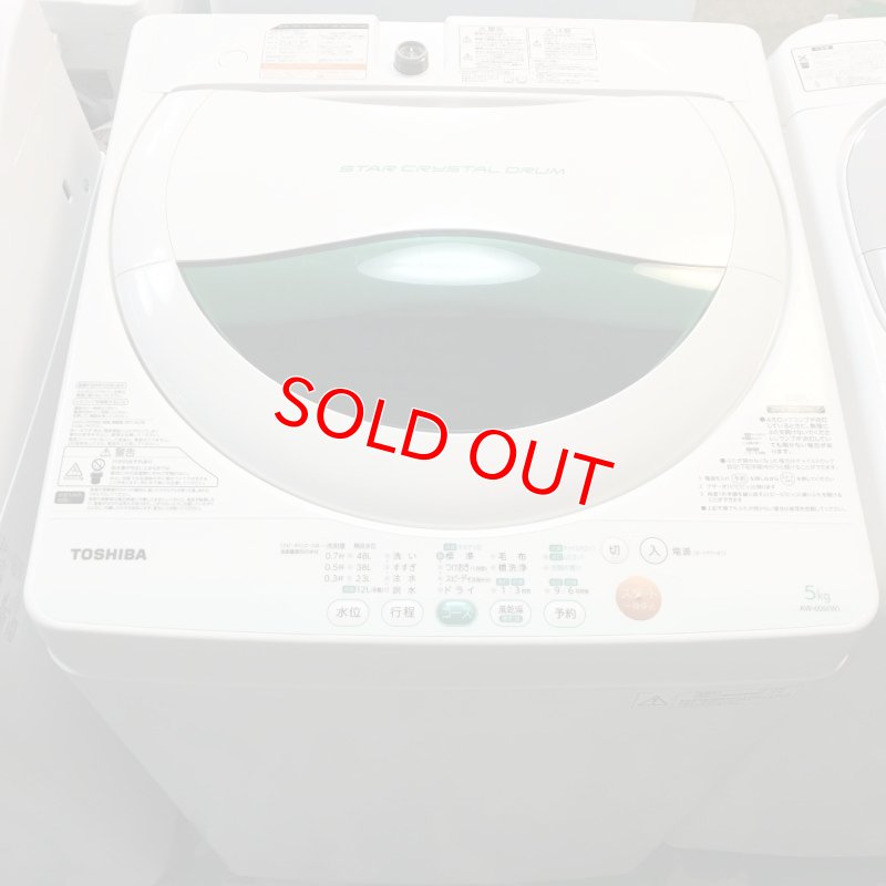 画像1: 2013年製　東芝　全自動洗濯機　5.0kg 