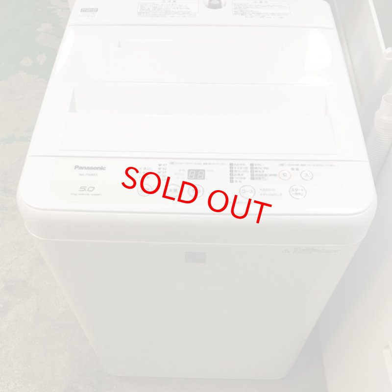 画像1: 2018年製　パナソニック　全自動洗濯機　5.0kg 