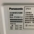 画像2: 2019年製　パナソニック　全自動洗濯機　5.0kg  (2)