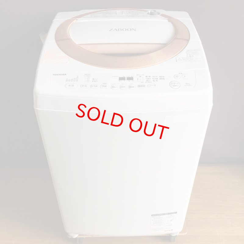 画像1: 2017年製　東芝　全自動洗濯乾燥機　8.0kg 