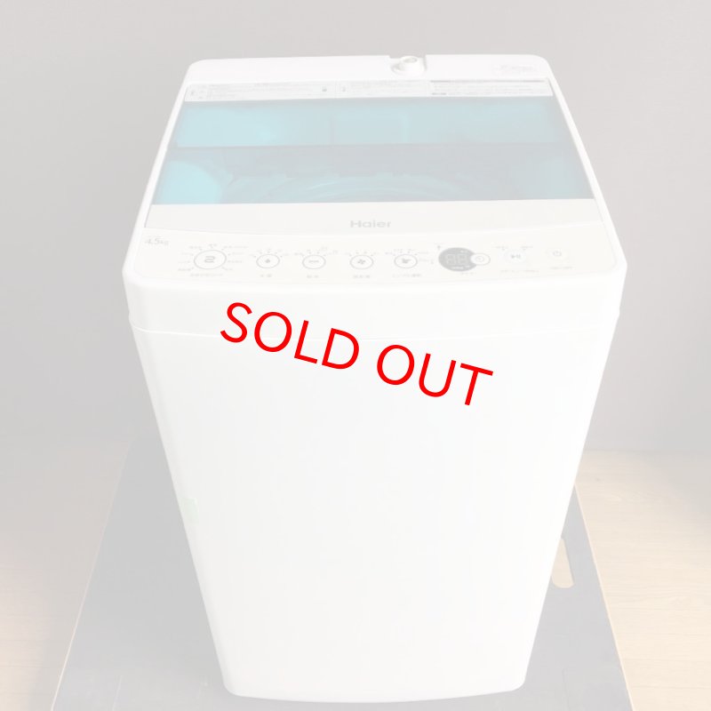 画像1: 2018年製　ハイアール　全自動洗濯機　4.5kg 