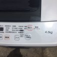 画像5: 2019年製　ハイセンス　全自動洗濯機　4.5kg 