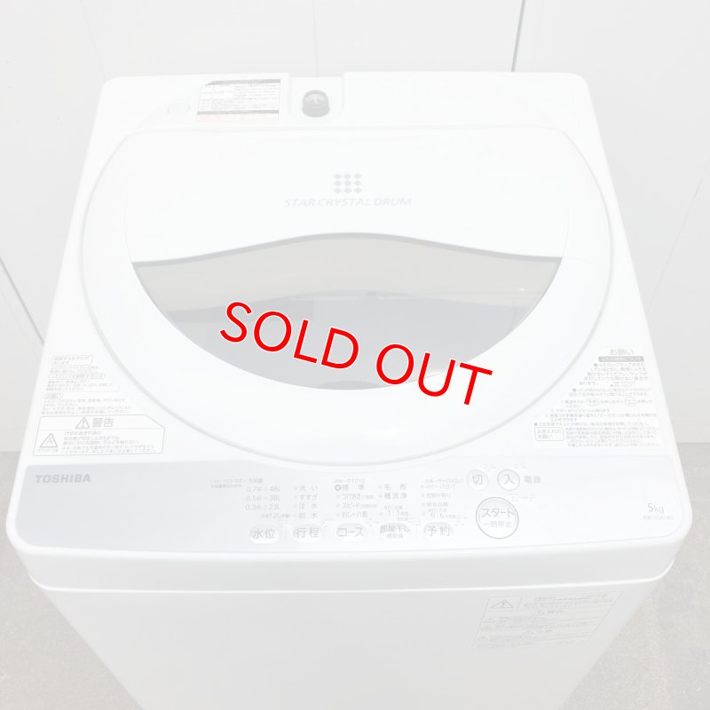 画像2: 2018年製　東芝　全自動洗濯機　5.0kg 
