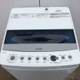 画像2: 2020年製　ハイアール　全自動洗濯機　4.5kg  (2)