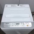 画像2: 2018年製　パナソニック　全自動洗濯機　5.0kg 　 (2)