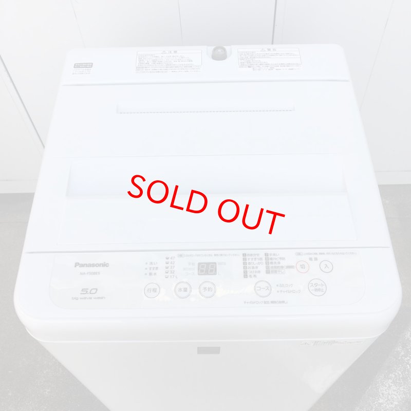 画像2: 2018年製　パナソニック　全自動洗濯機　5.0kg 　