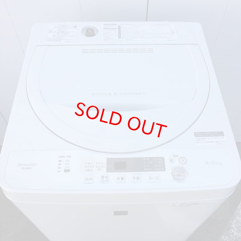 画像2: 2018年製　シャープ　全自動洗濯機　4.5kg 