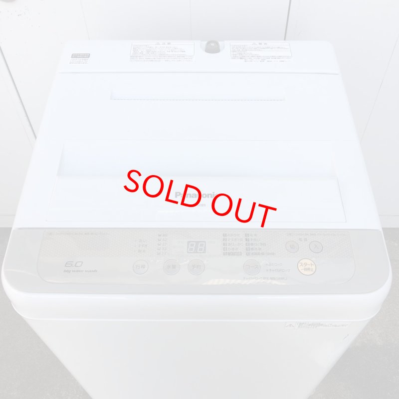 画像2: 2016年製　パナソニック　全自動洗濯機　6.0kg 　