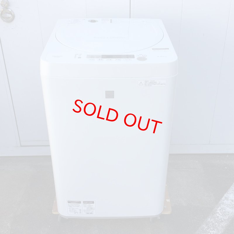 画像1: 2018年製　シャープ　全自動洗濯機　4.5kg 