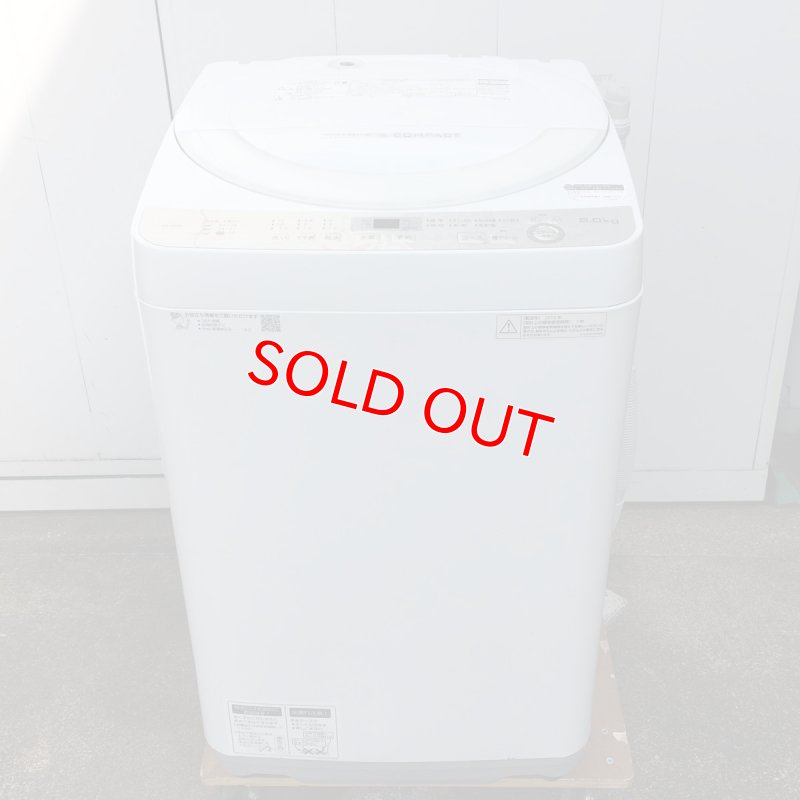 画像1: 2018年製　シャープ　全自動洗濯機　6.0kg 