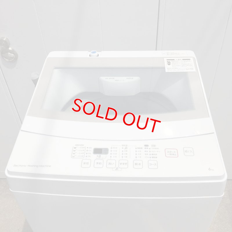 画像2: 2019年製　ニトリ　全自動洗濯機　6.0kg 