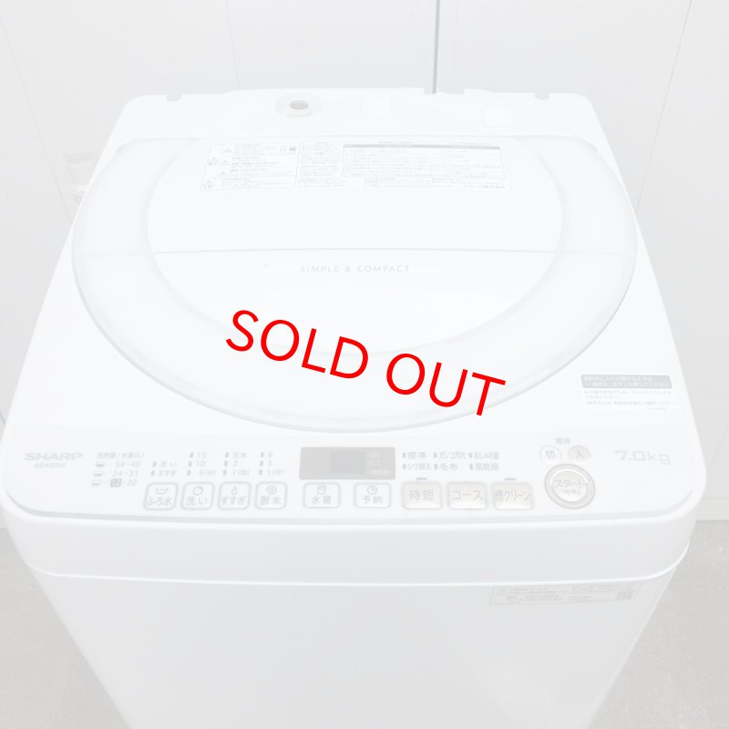 画像2: 2019年製　シャープ　全自動洗濯機　7.0kg 
