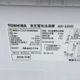 画像7: 2018年製　東芝　全自動洗濯機　4.5kg 